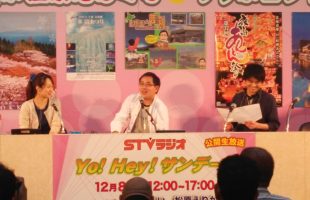 Ｙｏ！Ｈｅｙ！サンデー！2013/12/8 公開生放送